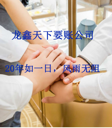 千家镇要账公司