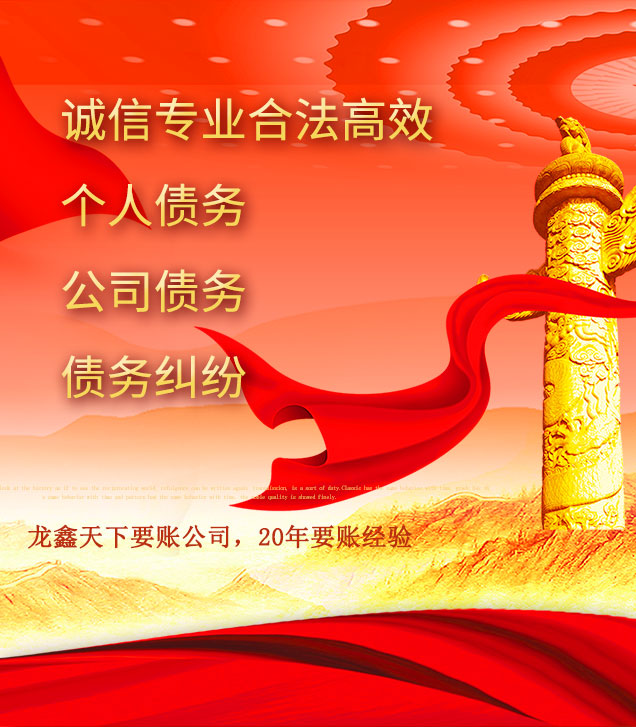 千家镇讨债公司